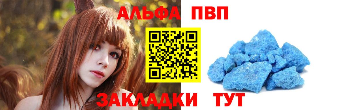 Alpha-PVP VHQ Брянск