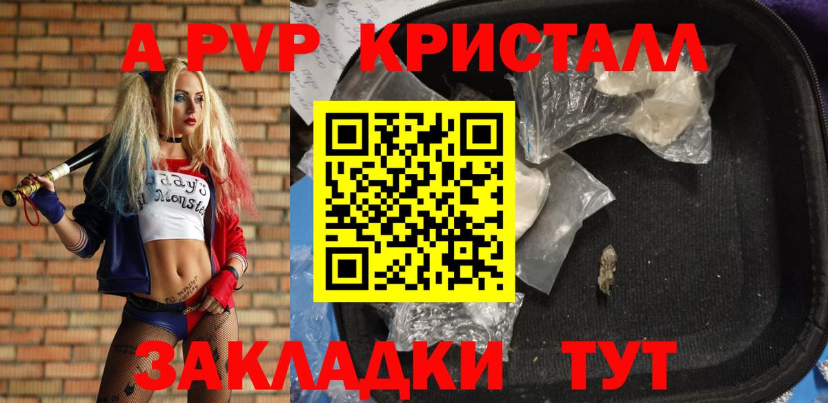 Альфа ПВП СК  Вход с VPN  купить   Брянск  Alfa_PVP мука 