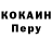 ГАШИШ Ice-O-Lator Nastia Kolos