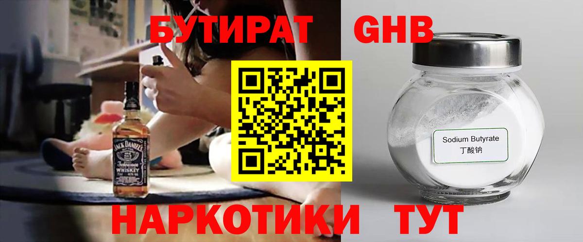 БУТИРАТ буратино  Вход с VPN  Брянск 