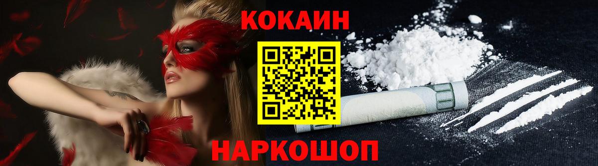 КОКАИН Боливия  COCAIN  Брянск  Вход с VPN 
