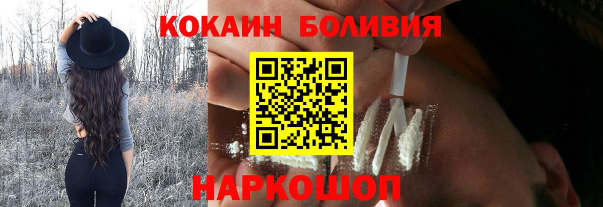 Cocaine 99% Брянск