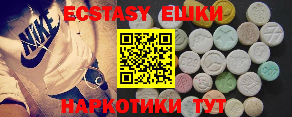 Ecstasy Philipp Plein  Экстази ешки  Ecstasy  Брянск 