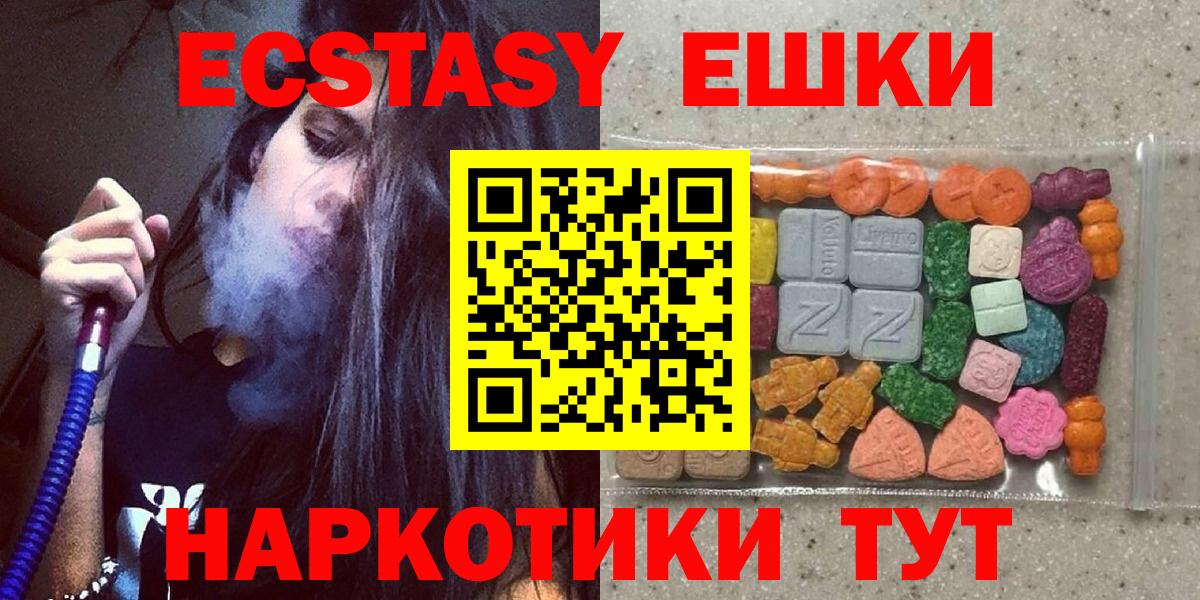 Ecstasy  Вход с VPN  Брянск  Экстази Cube 