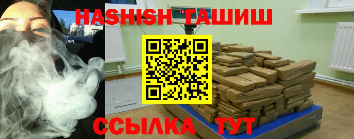 ГАШ hashish  ГАШ  Брянск  ГАШИШ ice o lator  Вход с VPN 