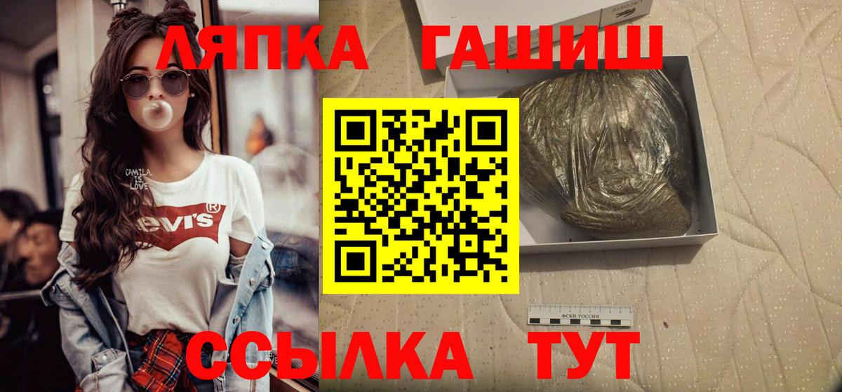 ГАШИШ Cannabis  Брянск  ГАШ hashish 