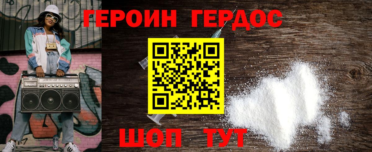 Героин  Вход с VPN  Брянск  Героин Афган 