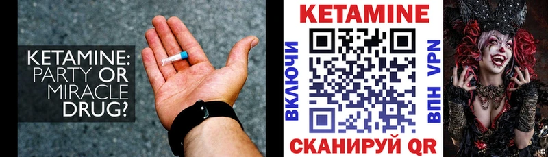 Кетамин ketamine магазин наркотиков Брянск