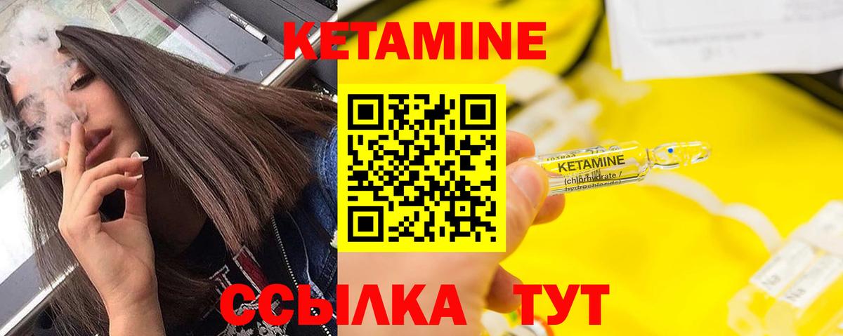 Кетамин ketamine  Кетамин VHQ  blacksprut как войти  Брянск 