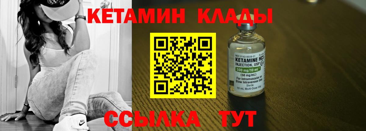 КЕТАМИН ketamine  КЕТАМИН ketamine  Вход с VPN  Брянск 