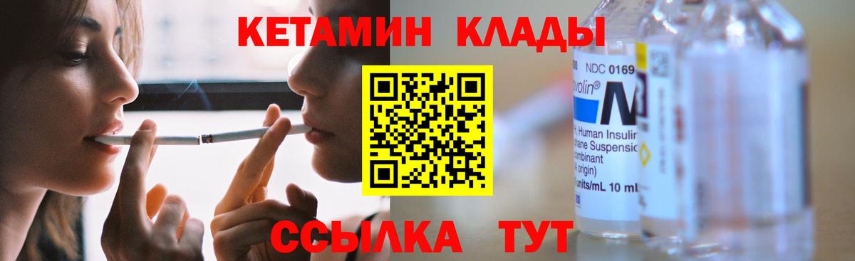 КЕТАМИН VHQ Брянск