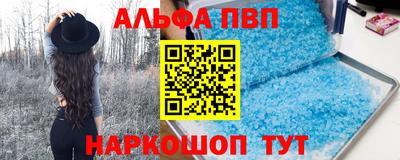 ALPHA PVP Апрелевка