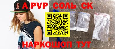 ALPHA PVP Апрелевка