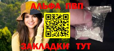 первитин Балаково