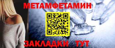 первитин Балаково