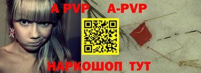 ALPHA PVP Апрелевка