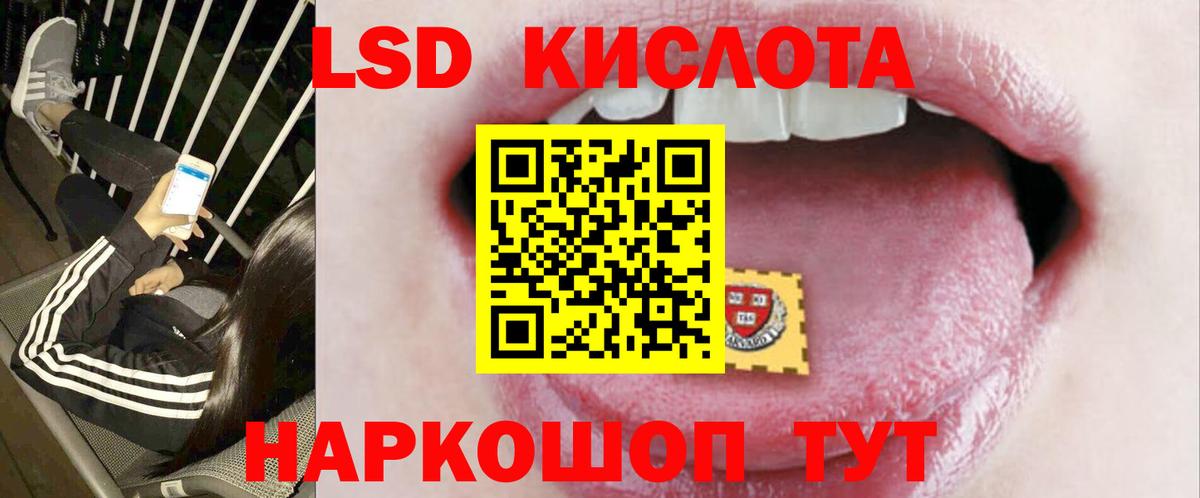 LSD-25 экстази ecstasy Брянск