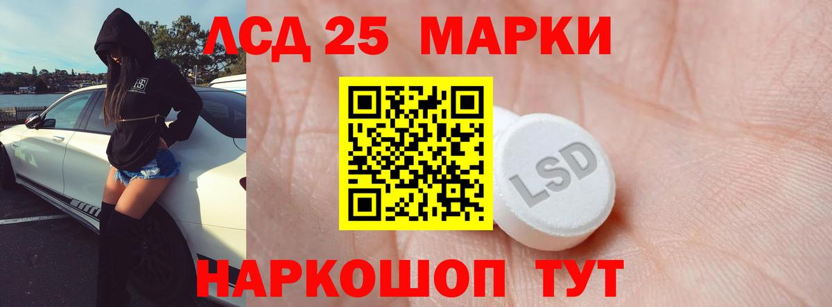 LSD-25 экстази кислота  LSD-25 экстази ecstasy  Брянск  Вход с VPN 