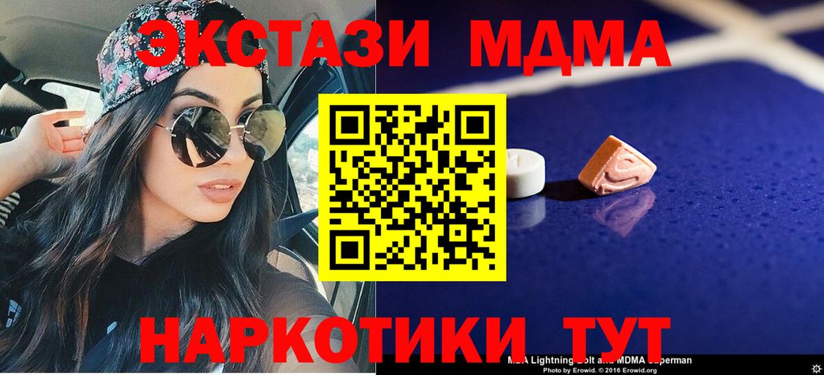 MDMA  МДМА VHQ  Брянск  Вход с VPN  МДМА молли 
