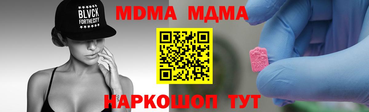 МДМА кристаллы Брянск