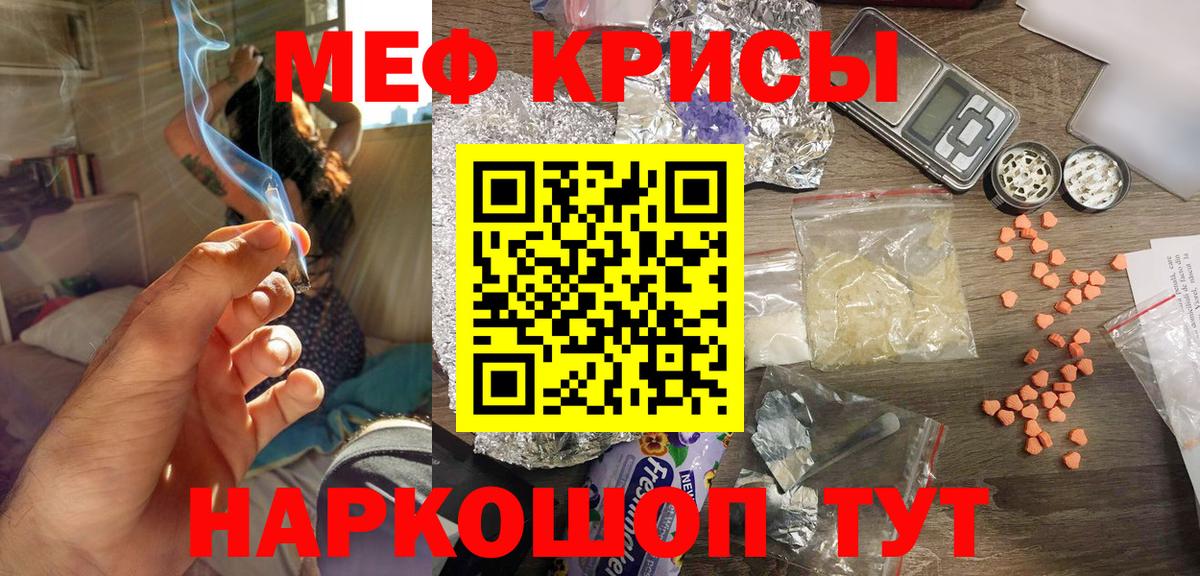 Меф  Меф 4 MMC  Вход с VPN  Брянск 
