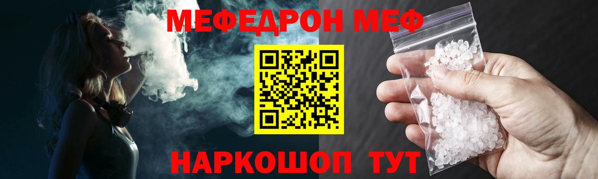 Меф  Брянск