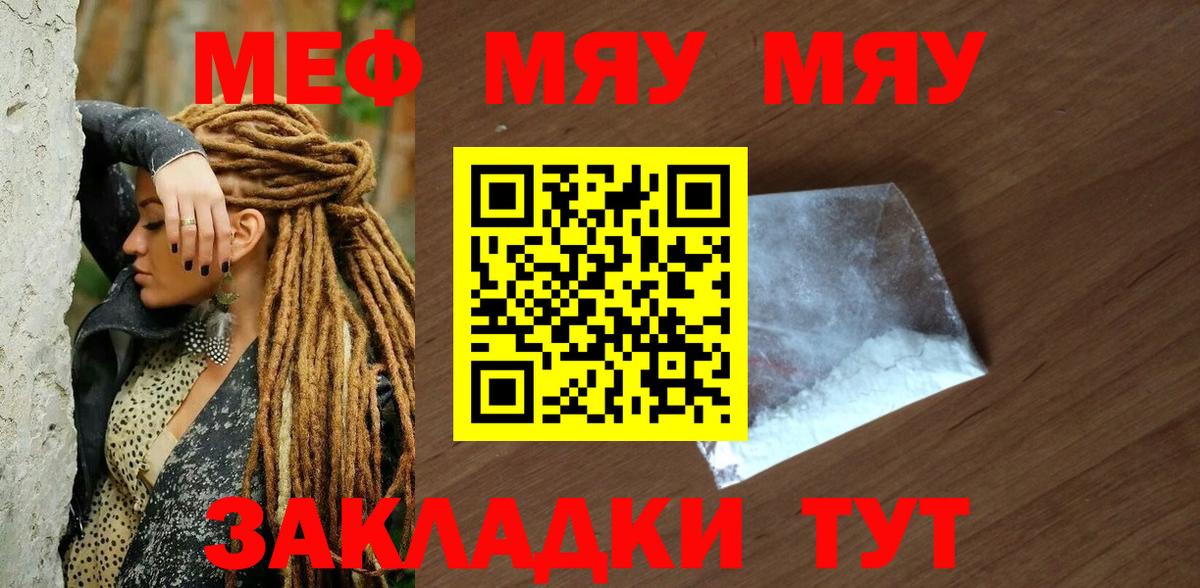 Меф мука  где продают   МЕФ mephedrone  Брянск  Меф 
