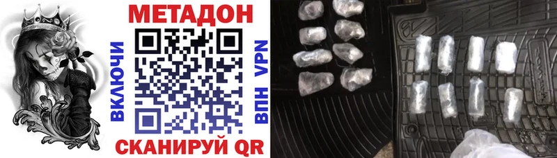 МЕТАДОН VHQ  где купить   Брянск 