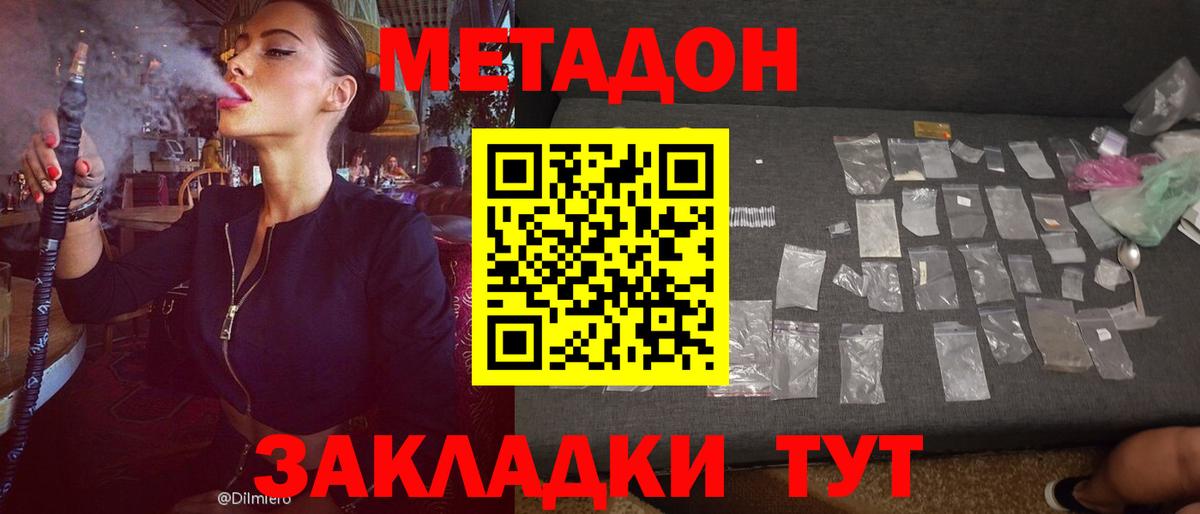 darknet официальный сайт  Брянск  Метадон VHQ 