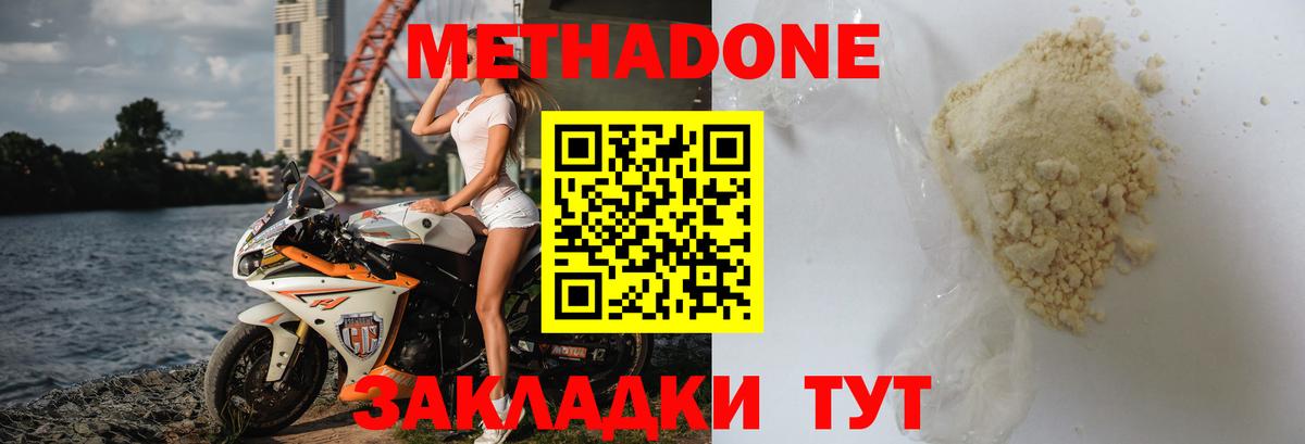 МЕТАДОН мёд  Вход с VPN  Брянск  МЕТАДОН мёд 