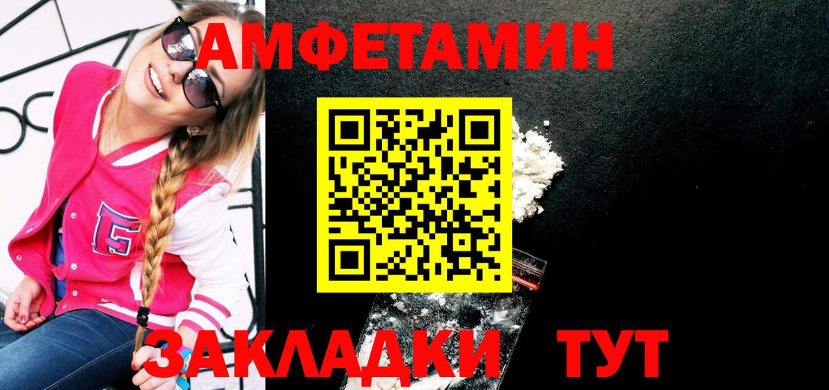 Метамфетамин пудра  Вход с VPN  Брянск  Метамфетамин пудра 