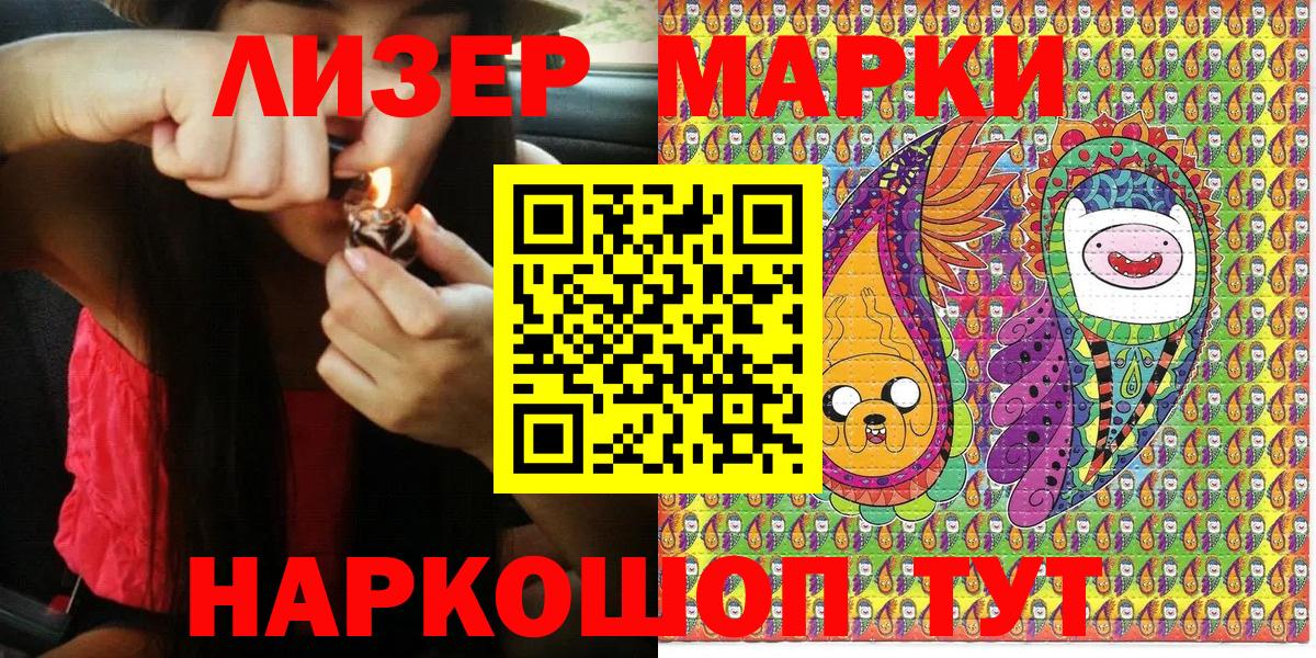Брянск  Наркотические марки 1,8мг  Вход с VPN 