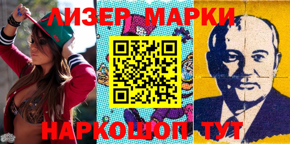 Марки NBOMe  Брянск  Марки NBOMe 1,8мг 