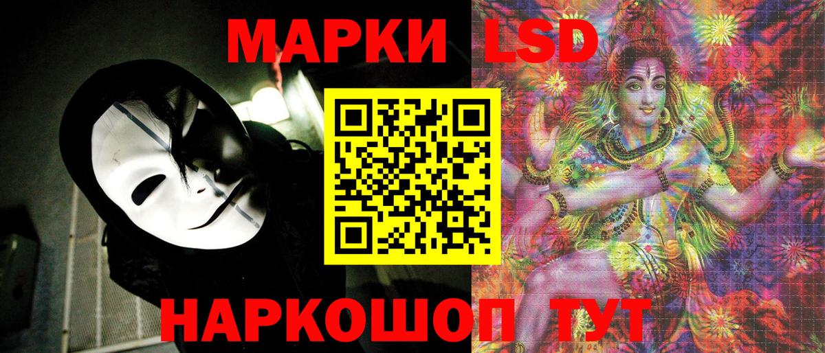 Наркотические марки 1,5мг Брянск