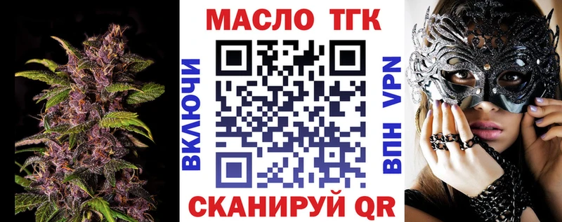 гидра маркетплейс  Брянск  ТГК концентрат 
