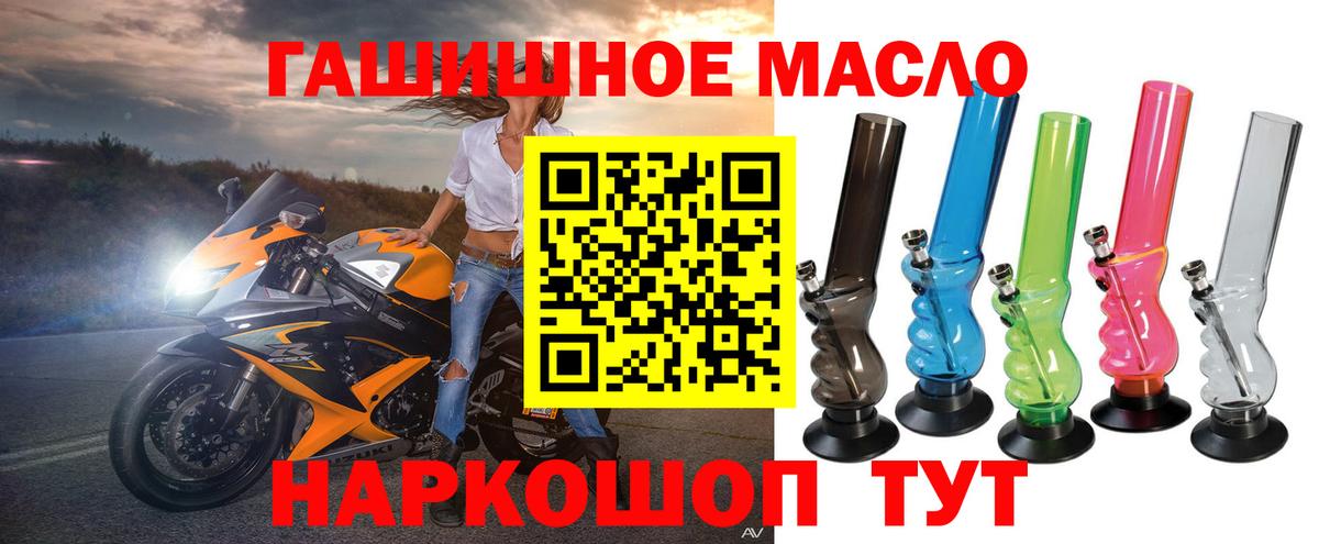 Дистиллят ТГК гашишное масло  что такое   ТГК вейп с тгк  Брянск 